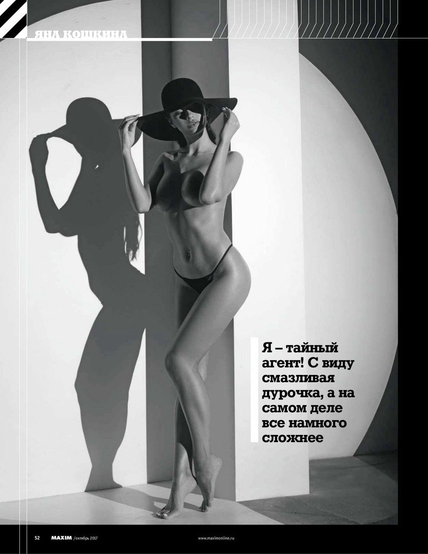 Yana Koshkina Nude And Sexy 196 Photos Videos