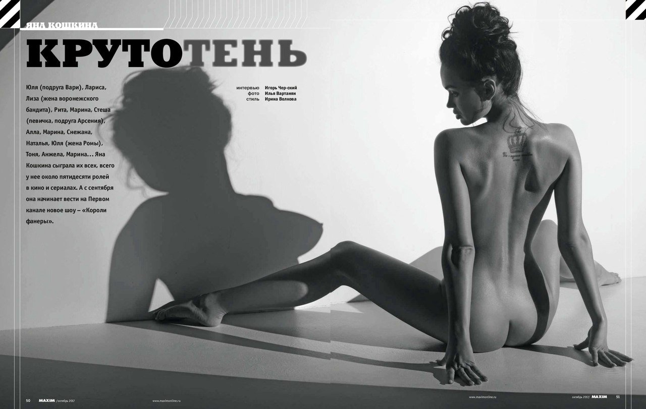 Yana Koshkina Nude And Sexy 196 Photos Videos