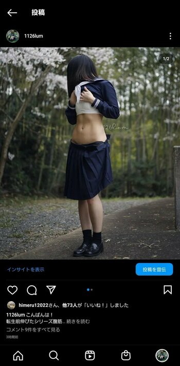 Ai Kamibukuro / https: / mystigals Nude Leaks Photo 2