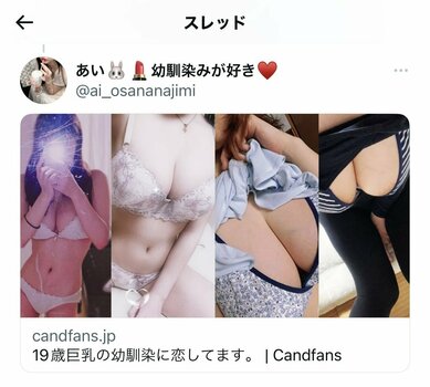 ai_osananajimi / Maru_kurui / _yn_3 / theofficialyn3 Nude Leaks Photo 5