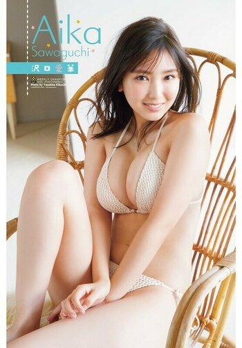 Aika Sawaguchi / Aika Senobi / delaaika0224 / sawaguchi_aika_official / 沢口愛華 Nude Leaks Photo 43