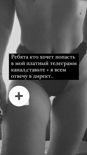 Anna Cheban / Gaevskaya / anuyta_cheban Nude Leaks Photo 7