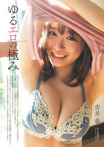 青井春 Aoi Haru / harujjang26 Nude Leaks Photo 42