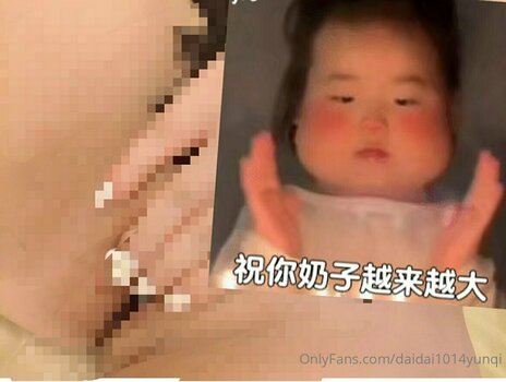 daidai1014yunqi Nude Leaks Photo 35