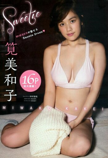 Miwako Kakei / miwakokakei / 筧美和子 Nude Leaks Photo 13