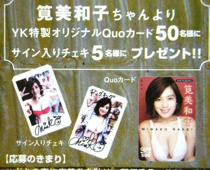 Miwako Kakei / miwakokakei / 筧美和子 Nude Leaks Photo 14