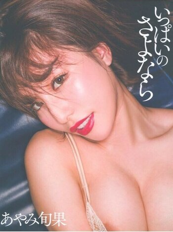 Shunka Ayami / ayami_syunnka0815 / https: Nude Leaks Photo 5