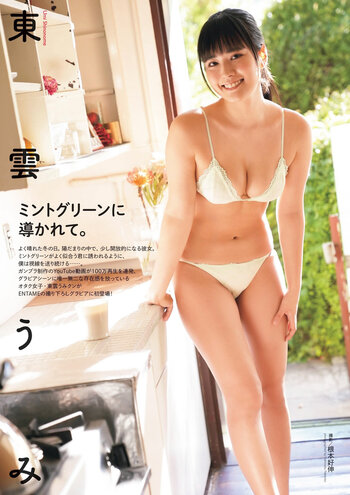 Umi Shinonome / umi_portrait Nude Leaks Photo 19