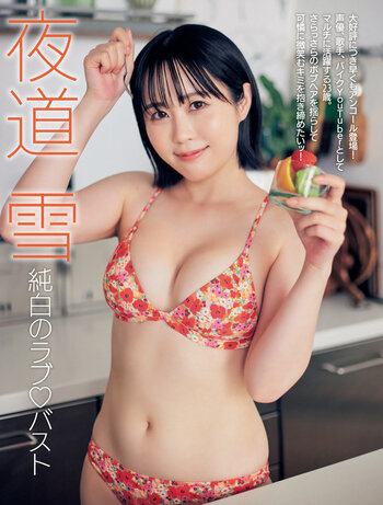 Yuki Yomichi / yomichiyuki / yukiyukihsu Nude Leaks OnlyFans Photo 4