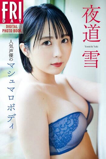 Yuki Yomichi / yomichiyuki / yukiyukihsu Nude Leaks OnlyFans Photo 6