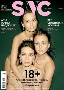 Agnija Ditkovskyte Nude Sexy - TheFappeningBlog.com 2.jpg