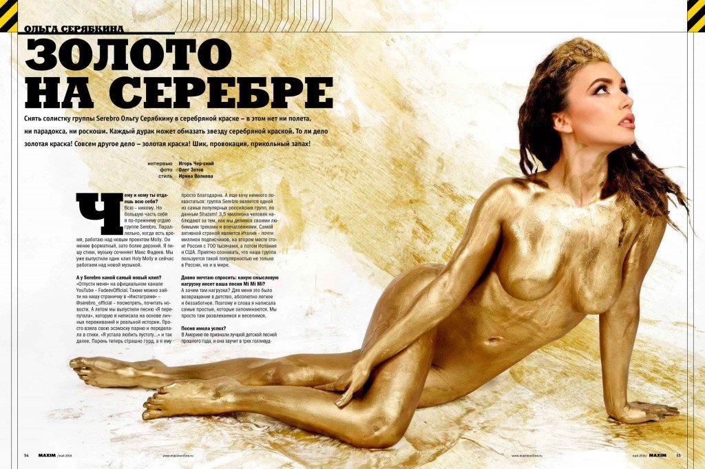 Olga Seryabkina Body Paint (6 Photos)