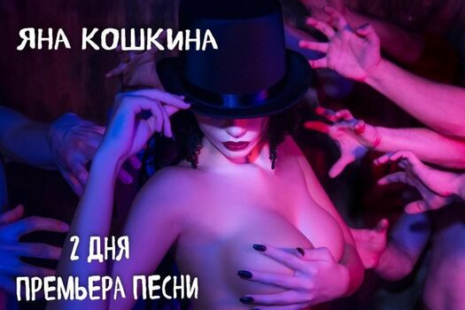 Yana Koshkina / yana_koshkina_official Nude Leaks Photo 297